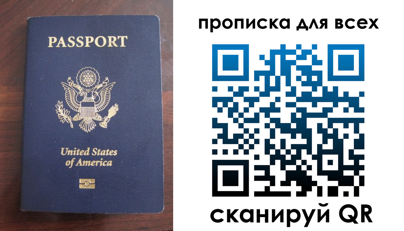 где прописаться в Рыбном