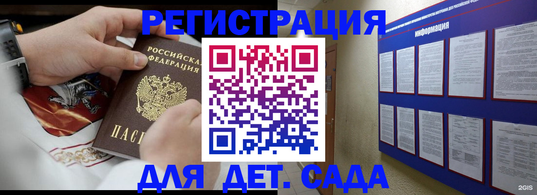 прописка для работы в Рыбном
