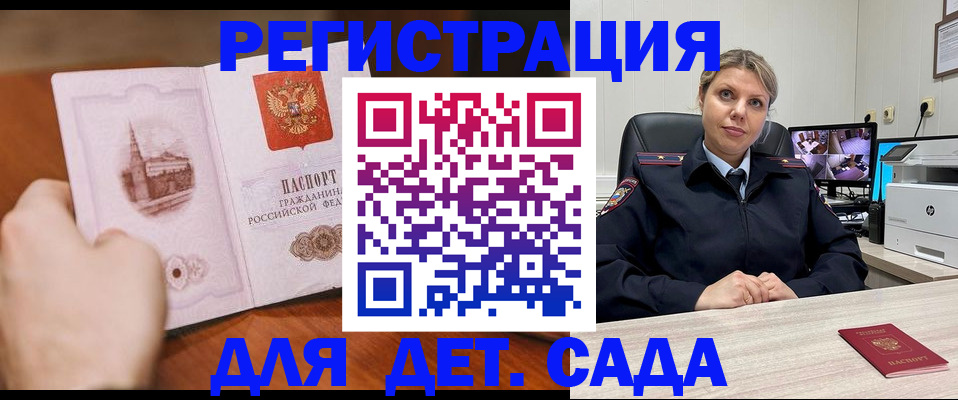 временная прописка в Рыбном