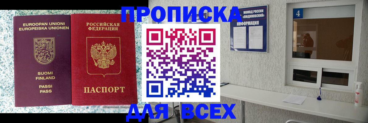 прописка для кредита в Рыбном